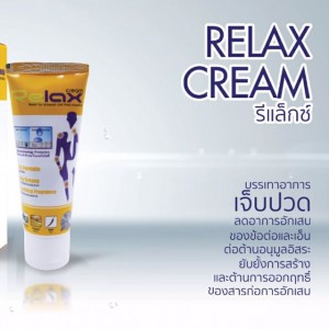 Relax Cream